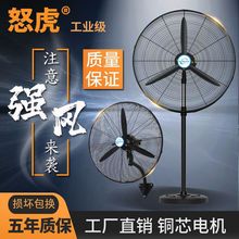 工业风扇强力大功率落地扇壁挂扇烧烤排气风扇工厂车间摇头垒德株