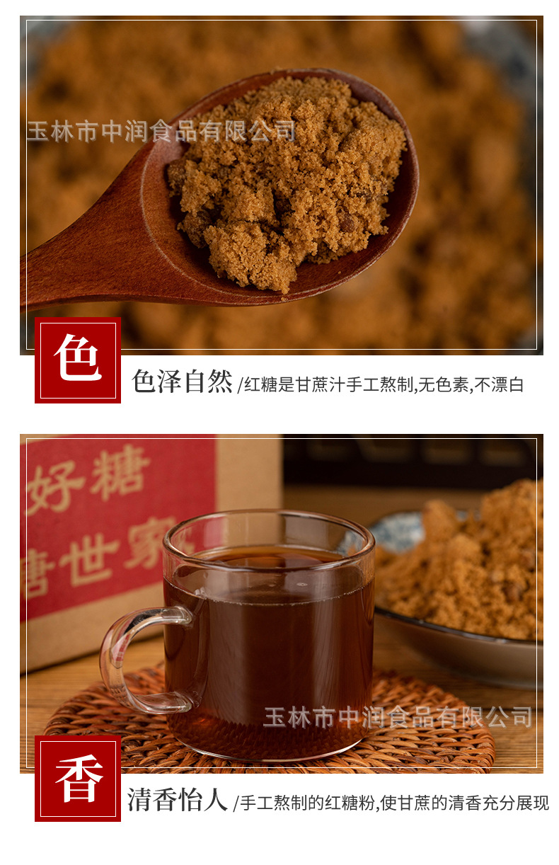 红糖粉详情_05.jpg