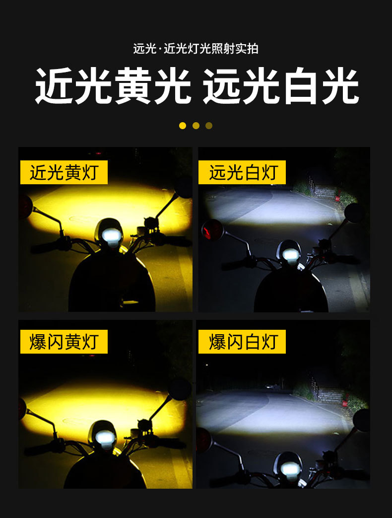 Cross-Border Waterproof Motorcycle Led Modified Headlight Spotlight White and Yellow Dual-Color High and Low Beam Integrated Motorcycle Light