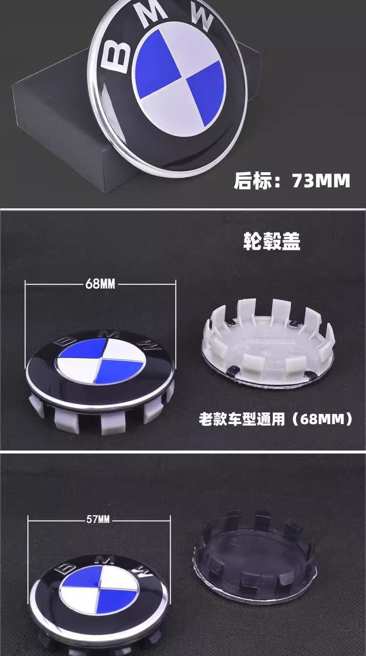 BMW X5 engine hood emblem, front hood badge, wheel hub cover, tire center cap, trunk lid, rear tail emblem