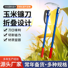 折叠玉米镰刀收割小稻玉米杆锋利不打滑户外露营工具农用割草刀