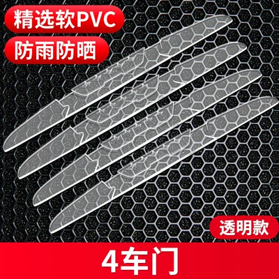Strip, Anti-Scratch Strip, Qapı və bamper qoruyucu zolaqlar - car-door-anti-collision-strips-pure-transparent-no-lettering-4-pack-bagged
