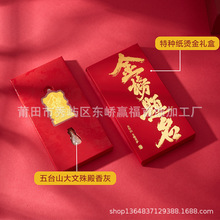 文殊菩萨金榜题名手机贴金贴红包寺庙金店直播中高考祝福随手礼品