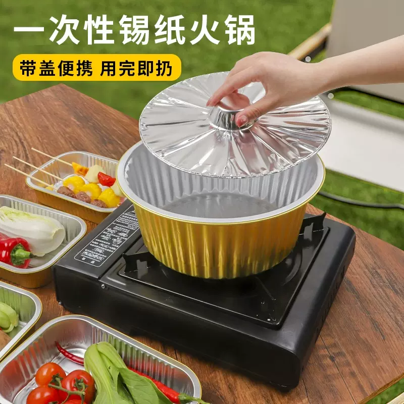 众赢铝箔圆形一次性铝箔火锅户外露营锡纸锅带盖野餐加厚专用外卖
