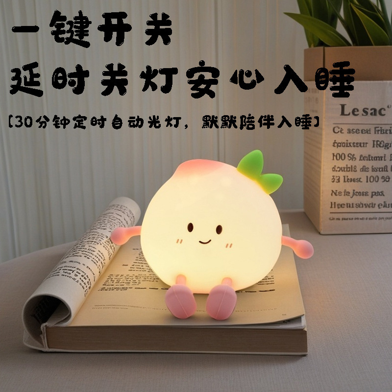 跨境解压小屁桃硅胶拍拍灯开学季儿童房间伴读伴睡充电氛围小夜灯|undefined