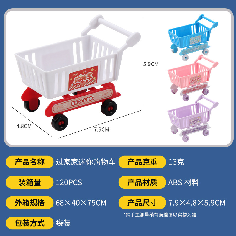 跨境迷你小推车微缩玩具 可爱仿真模型摆件超市零食商品购物车|undefined