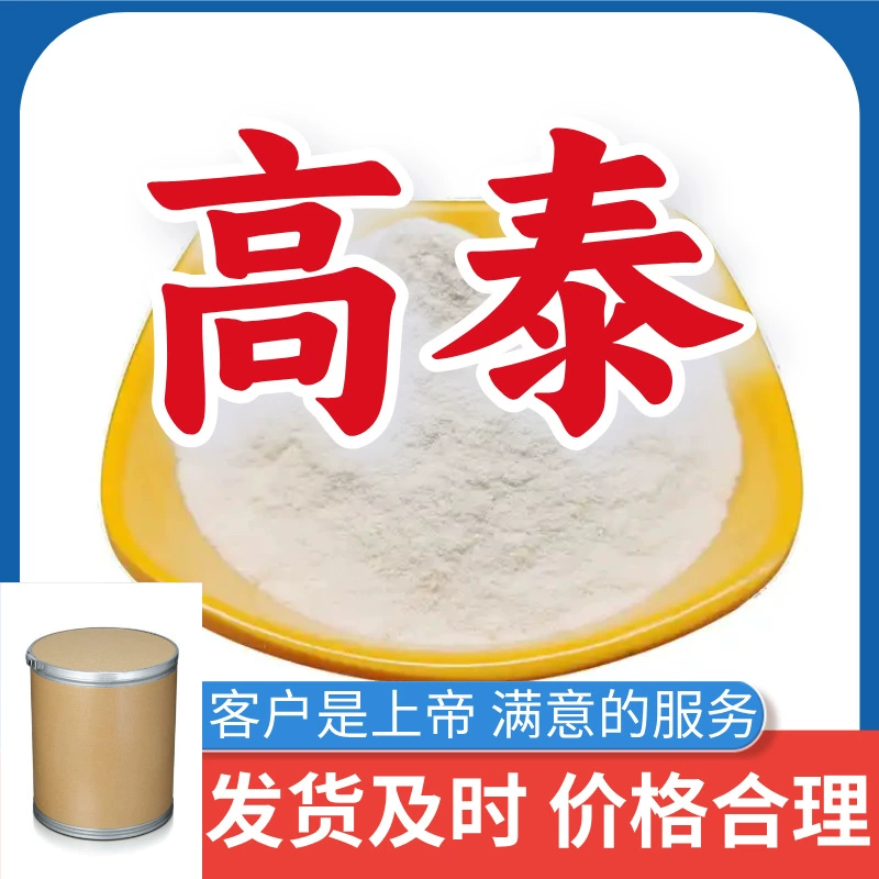 4-терт-бутилкатехол, прямые поставки с завода, промышленный класс, аналитический, клиент — король, быстрый отклик, Чжэцзян, Цзянсу