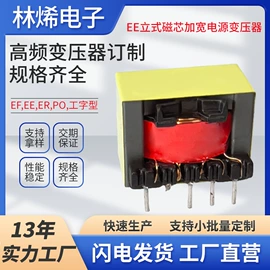 电源变压器;恒压变压器;隔离变压器