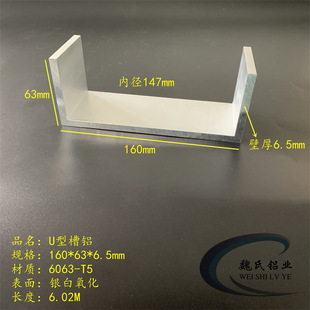 U�Ͳ��X160*63*6.5mm�ȏ�147mm�X�Ͻ���XU���Ͳ�C�Ͳ۹��I���X