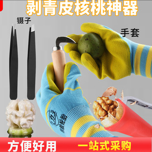 Walnut Peeling Knife, Shell Peeling Tool, Walnut Inner Skin Tweezers, Walnut Digging Gloves, Clip Tool Artifact Set