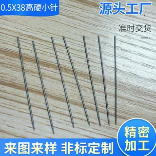 定制0.5X38不锈铁小针纺机配件高硬小刚针厂家定制钢针实心细钢针