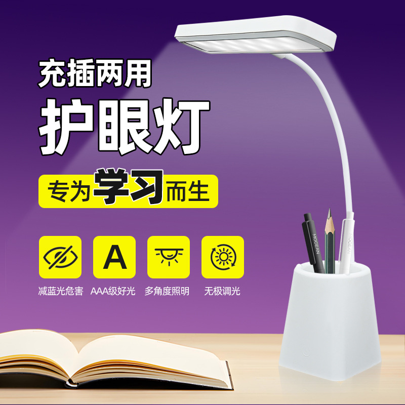 Table lamp