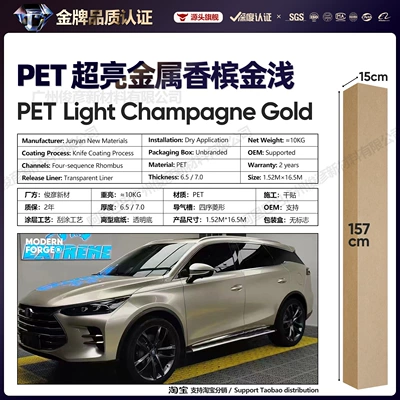 the Source Manufacturer, Auto Color Change Film - pet-super-bright-metallic-champagne-gold-light-65-series152-165m