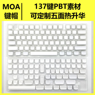 Moa Highly Blank Keycap Material Pbt Material Custom Processing Five-Sided Dye-Sublimation Dye-Sublimation Process