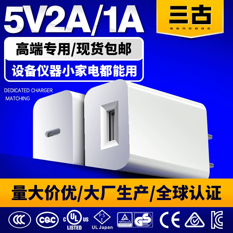 Зарядное устройство 5V2A, сертифицированное 3C, стандарт США, сертифицированная UL USB-зарядная головка, японский стандарт, сертифицированный PSE адаптер питания