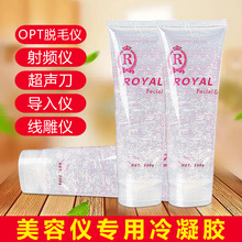 激光脱毛凝胶冷凝胶光子冰点补水胶尚赫超音波美容院仪器导入凝胶