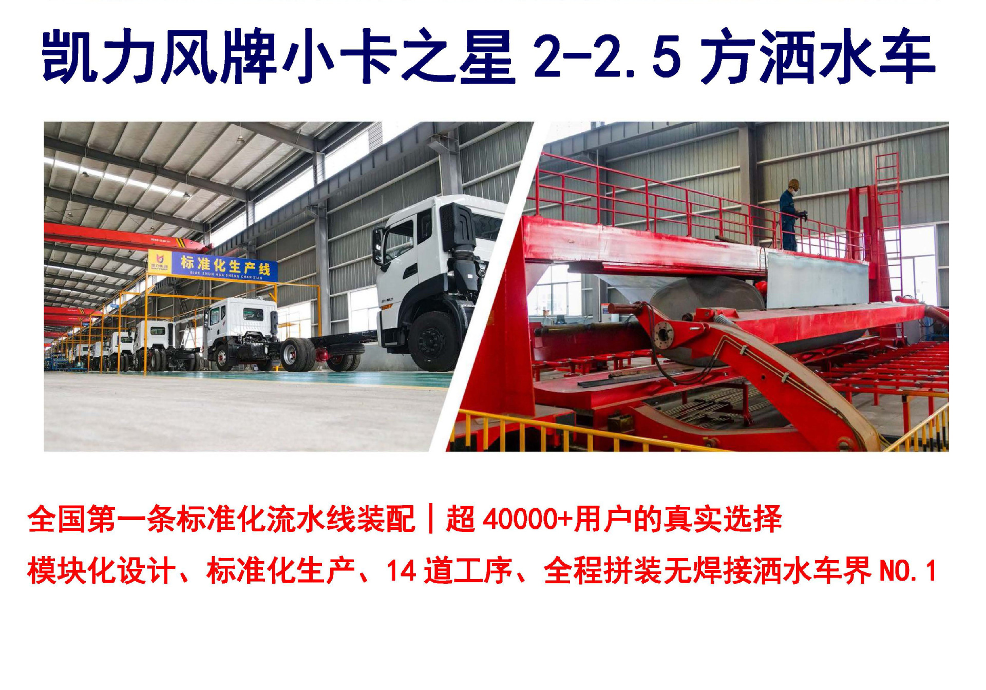 Fukuda Small Card 2 Sprinkler Truck Blue Plate Sprinkler Truck Garden Greening Watering Spray Medicine Send Car Door