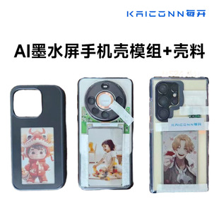 Huawei Xiaomi Oppovivo + Apple Mobile Phone Case + Nfc Screen Projection + Ink Screen + Passive Module + App + System