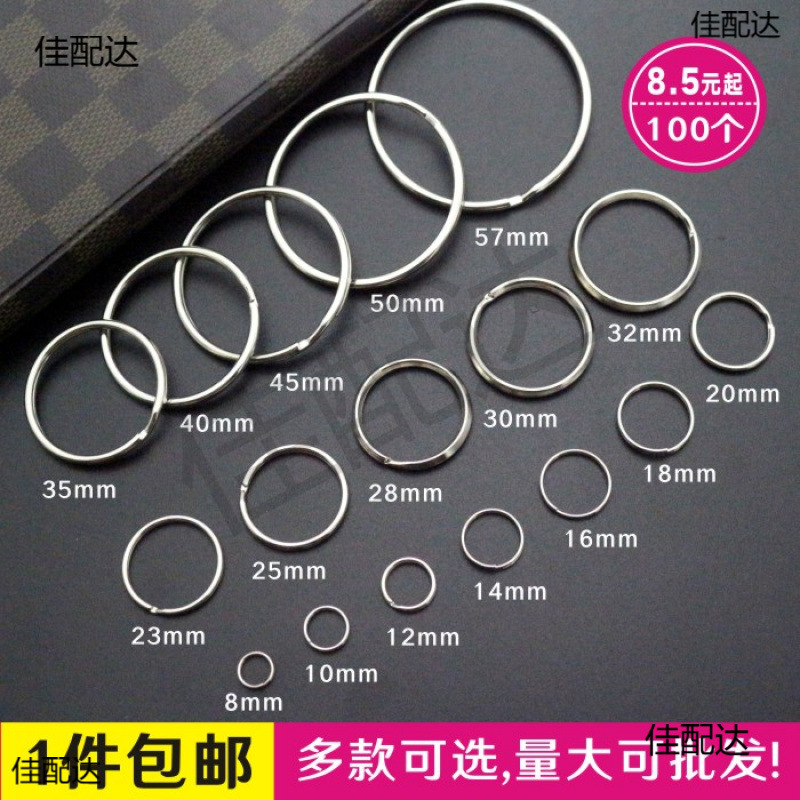 钥匙环圈加厚不锈钢钥匙扣钢丝小环配件窗帘挂钩镀镍二手车公寓圆