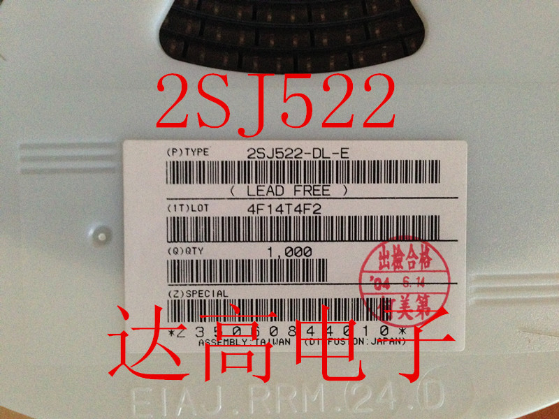 2SJ522  库存实货 欢迎洽购 量大从优s5