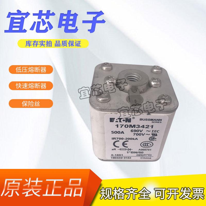 BUSSMANN巴斯曼熔断器170M3408/170M3409/170M3410保险丝 断路器