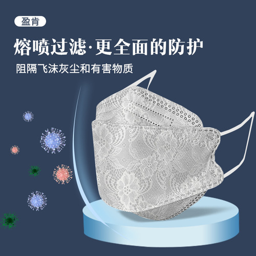 Yingken kn95 fish-shaped printed lace internet celebrity willow leaf-shaped face mask for adults and children