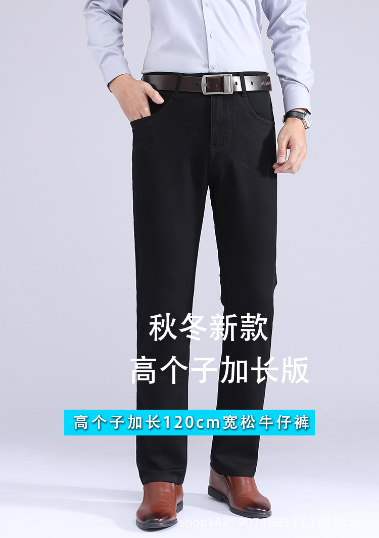 牛仔裤男加长版纯黑色