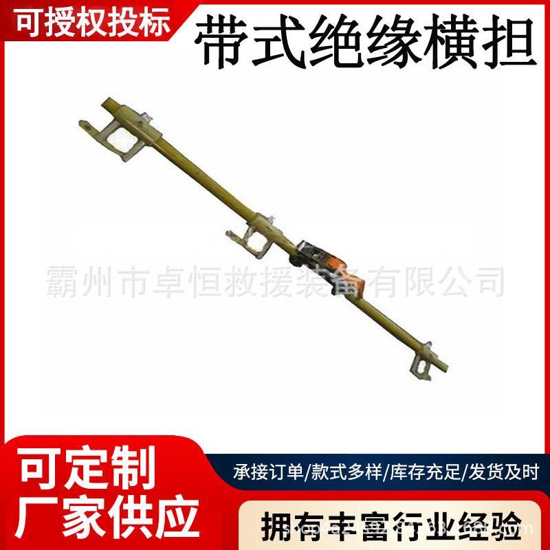 1.8米带式全绝缘横担线路检修电力支架ZF010306 环氧树脂复合横担