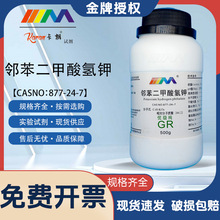 ï   GR500g CAS:877-24-7 Wԇ