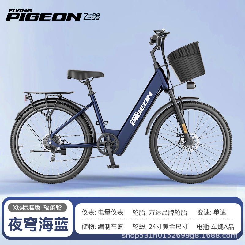 Flying Dove 2026 nueva bicicleta eléctrica para adultos damas padres e hijos bicicletas eléctricas pequeñas