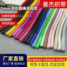 ���z�^ѝ���K�l���K 5mm��]��о�K 210ɫ�S�ҬF؛�ɓQ�����^