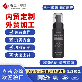 私处保养;女用私处洗液;男性私处洗液