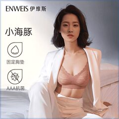 イビス【小イルカ】小胸に大きなレースが集まっています。