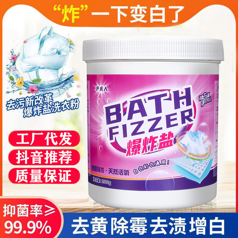 Mrs. Yin's Explosive Salt Whitening, Yellowing and Decontamination Washing Colorful Clothes, Whitening Shoes, Cleaning Stubborn Stains, Household Bleach Mrs. Yin's Explosive Salt Whitening, Yellowing and Decontamination Washing Colorful Clothes, Whitening Shoes, Cleaning Stubborn Stains, Household Bleach