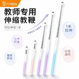 智能教鞭激光笔