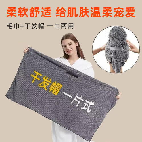 Cross-border new hair-drying hat, strong water-absorbing large, thick hair drying towel for women's long hair wholesale on behalf of people.