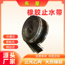 橡胶止水带外贴钢边中埋式651型方孔建筑防水防渗漏耐老化