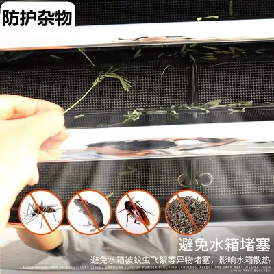 water tank modification protection net | Automobile anti-insect net