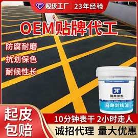 地坪漆;防水涂料;玻璃涂料