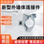外墙新型不锈钢钢跳板卡扣