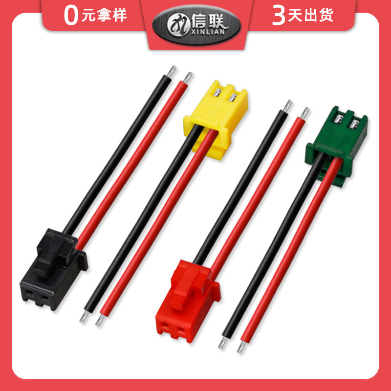 Xh2.54 Series Buckle Colorful Terminal Wire 2P3P Terminal Wire Battery Positive Electrode Lead Wire Ignition Power Cord