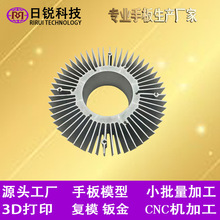 源头厂家CNC加工铝件散热器手板模型3D打印来图单件定制小批量