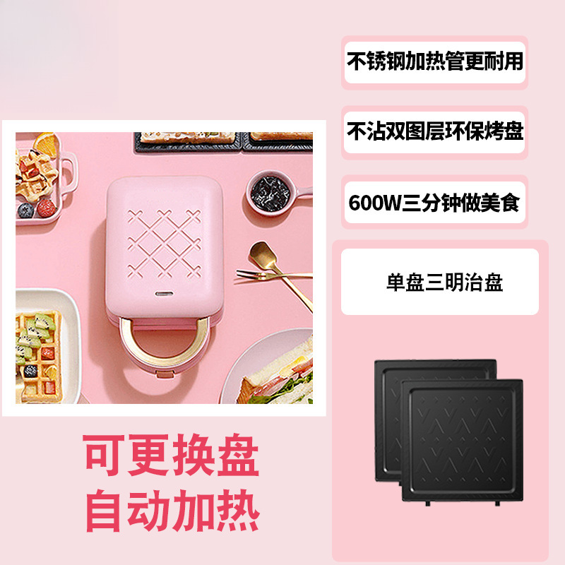 三明治早餐机华夫饼机多功能家用面包机烤吐司机源头工厂批发|undefined
