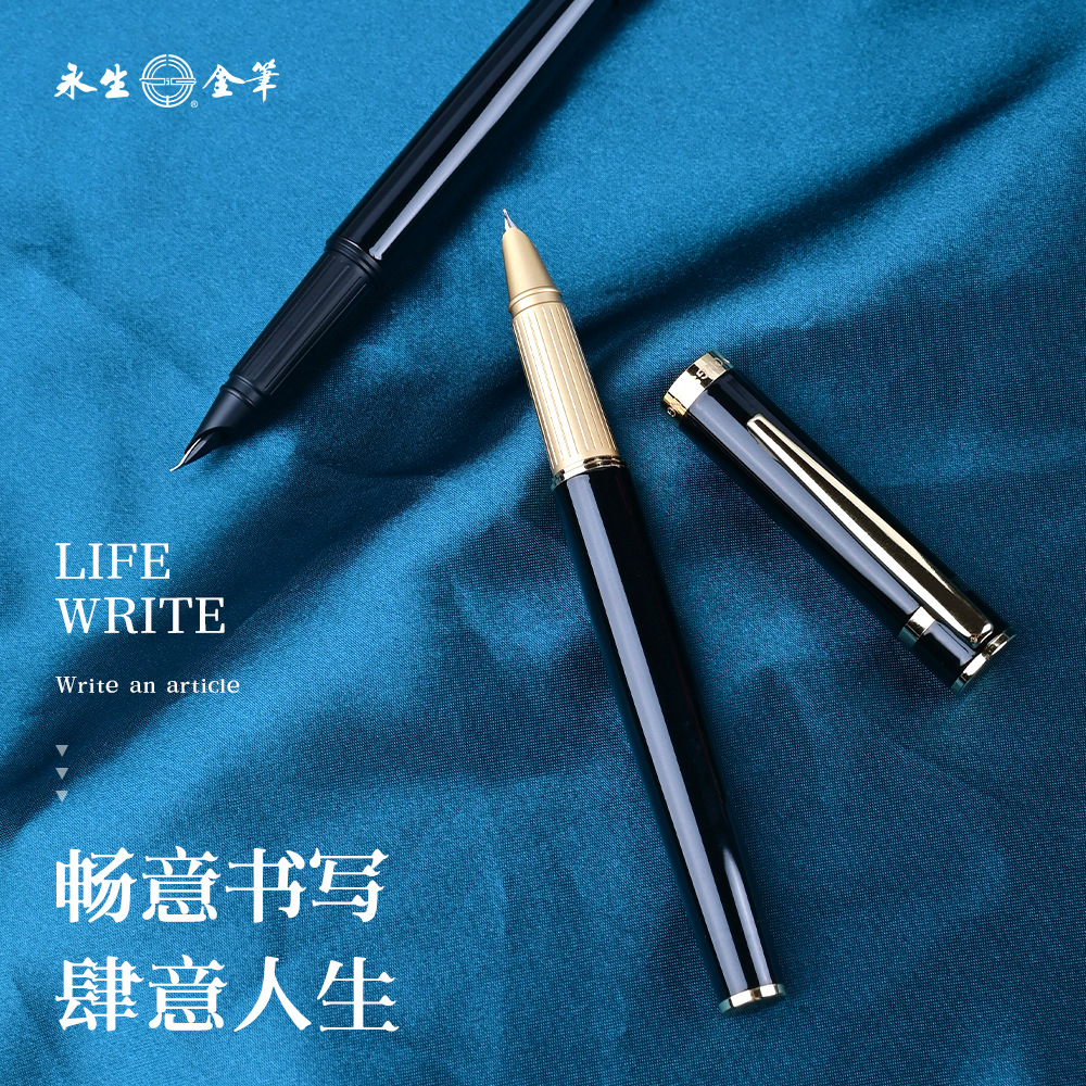 永生9598金属钢笔手工打磨笔尖专业书法练字钢笔商务办公签名钢笔