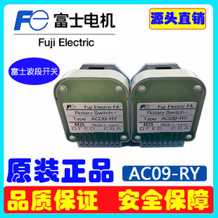Brand New Original Authentic Japanese Fuji Band Switch Ac09-Ry Speed Switch Cnc Feed Speed Switch