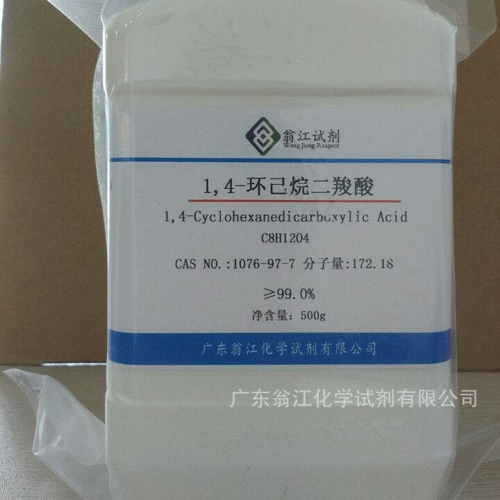 翁江：1,4-环己烷二羧酸（CHDA）|1076-97-7|≥99.0%|100g-500g