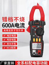 高精度万用表钳形电流表电工专用全自动防烧数字直流钳流表KC20D