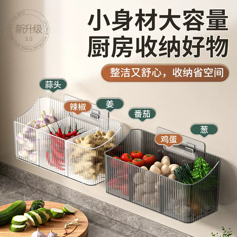 厨房葱姜蒜收纳置物架壁挂式收纳盒大蒜头洋葱牙刷盒壁挂收纳好物