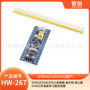 STM32F103C8T6 small system board single -chip microcomputer core board STM32 development board learning board experiment board