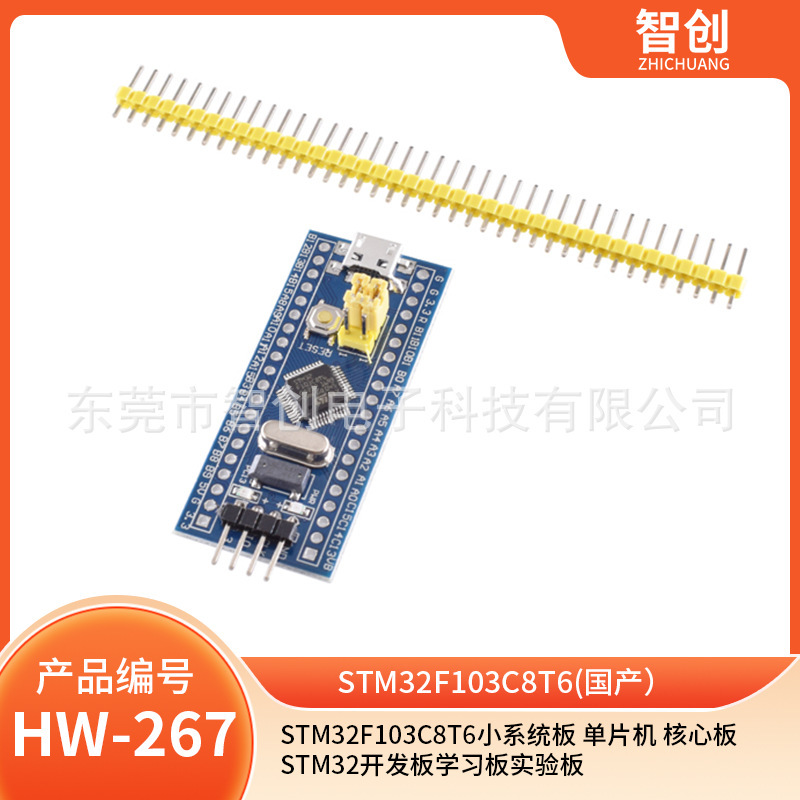 STM32F103C8T6 small system board single chip microcomputer core board STM32 development board learning board experiment board